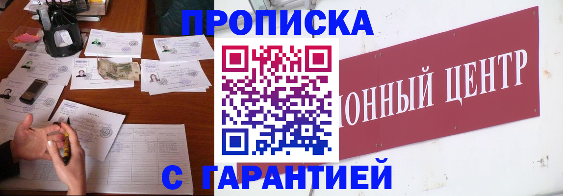 временная регистрация недорого в Кинешме