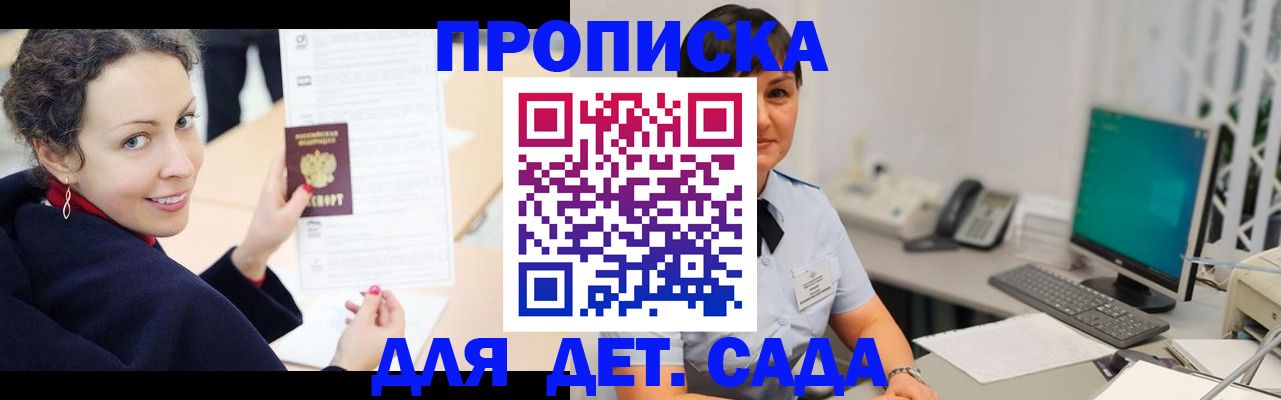 прописка для работы в Кинешме