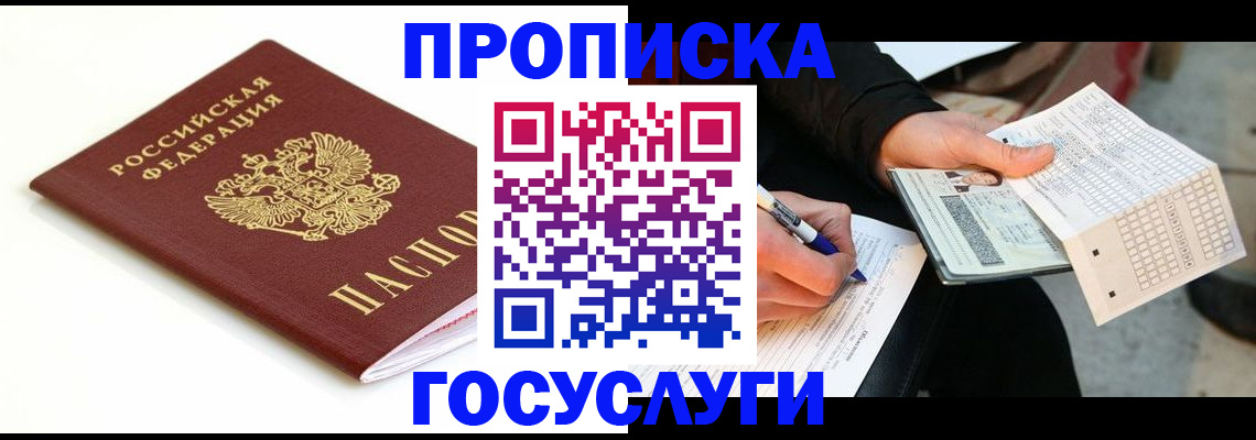 прописка поиск в Кинешме