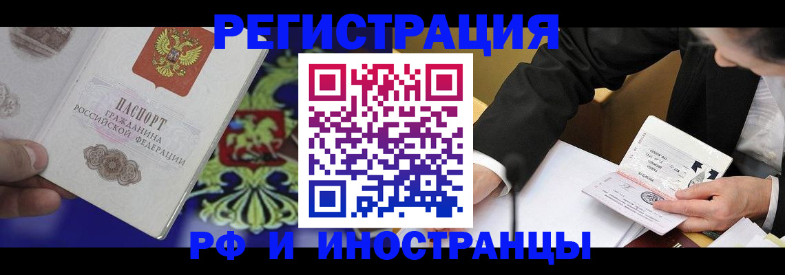 прописка регистрация в Кинешме