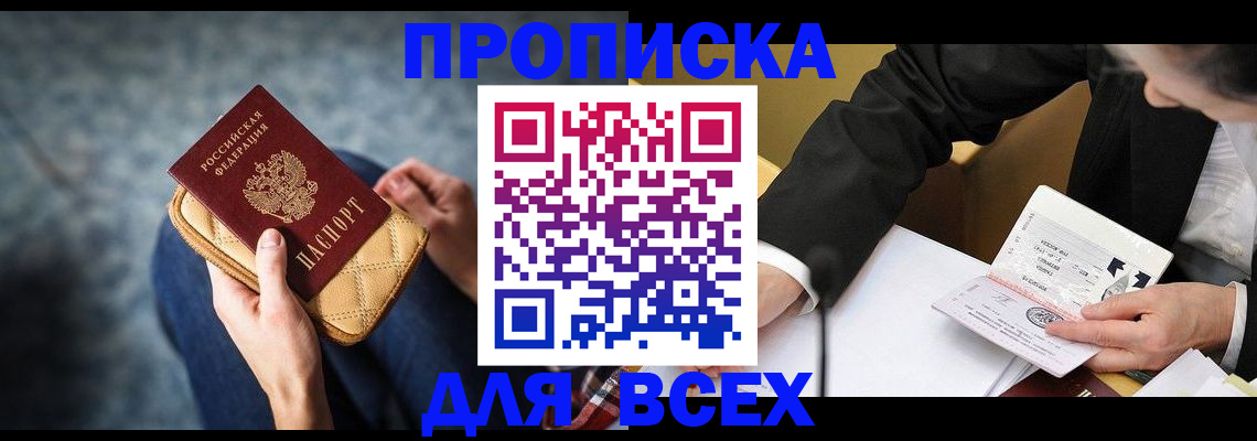 прописка для военкомата в Кинешме