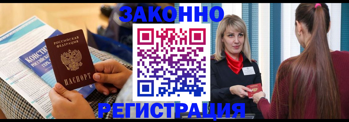 прописка для военкомата в Кинешме
